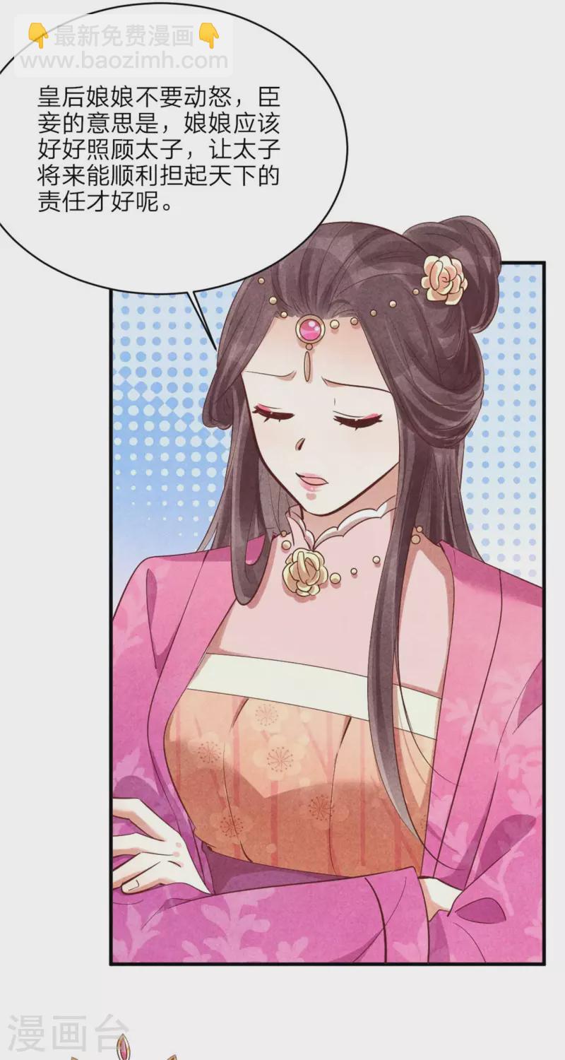 紈絝王妃要爬牆 - 第155話 孔大儒進京 - 4