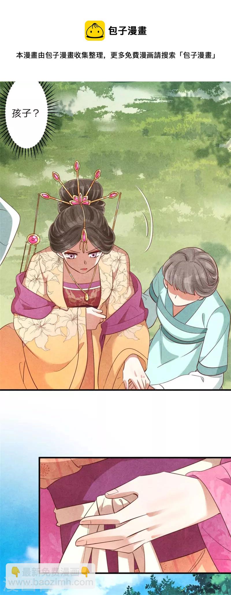 紈絝王妃要爬牆 - 第155話 孔大儒進京 - 1