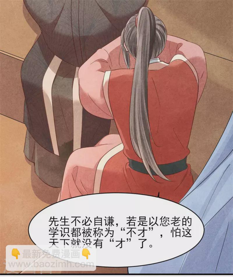 紈絝王妃要爬牆 - 第157話 不情之請 - 4