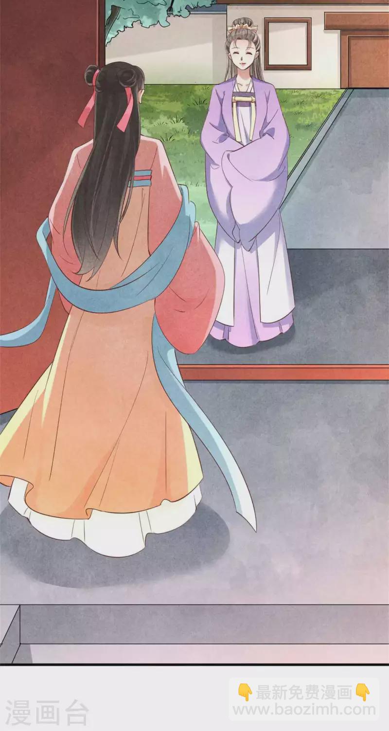 紈絝王妃要爬牆 - 第157話 不情之請 - 5