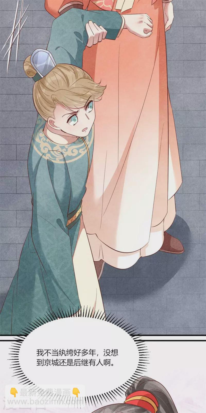 紈絝王妃要爬牆 - 第159話 當紈絝的規矩 - 5