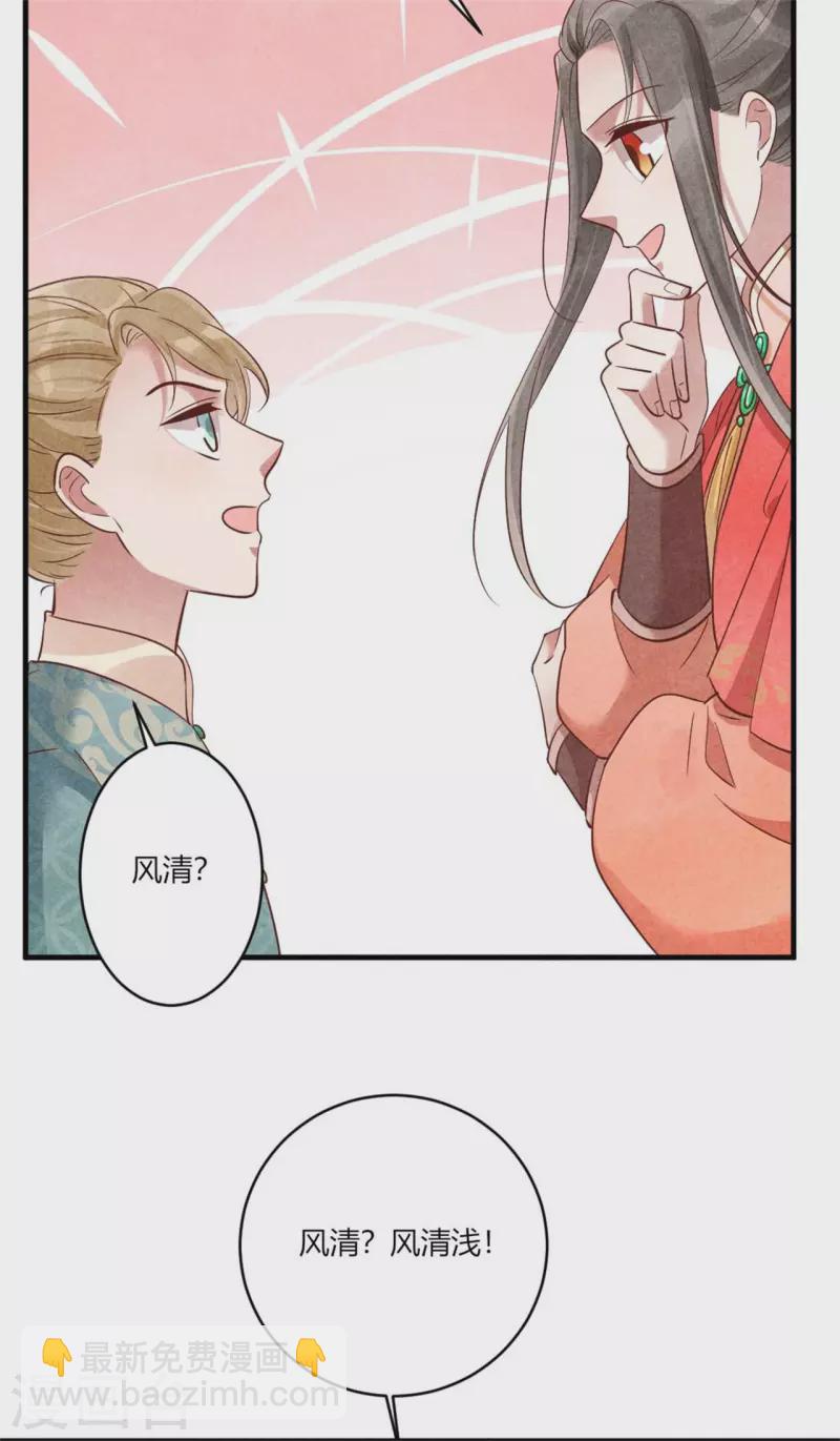 紈絝王妃要爬牆 - 第159話 當紈絝的規矩 - 2