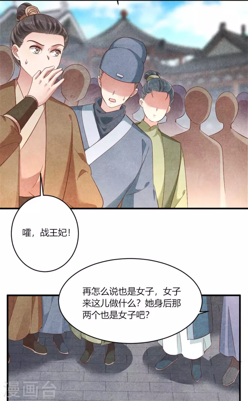 紈絝王妃要爬牆 - 第159話 當紈絝的規矩 - 3