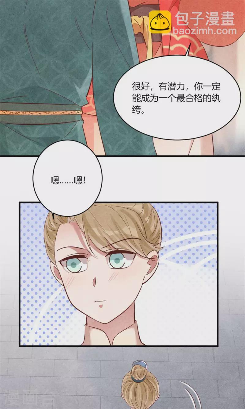 紈絝王妃要爬牆 - 第159話 當紈絝的規矩 - 2