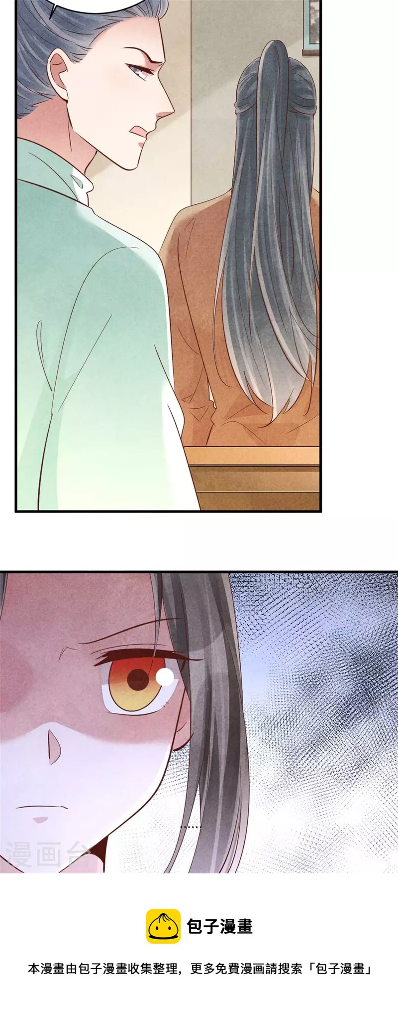 紈絝王妃要爬牆 - 第159話 當紈絝的規矩 - 2