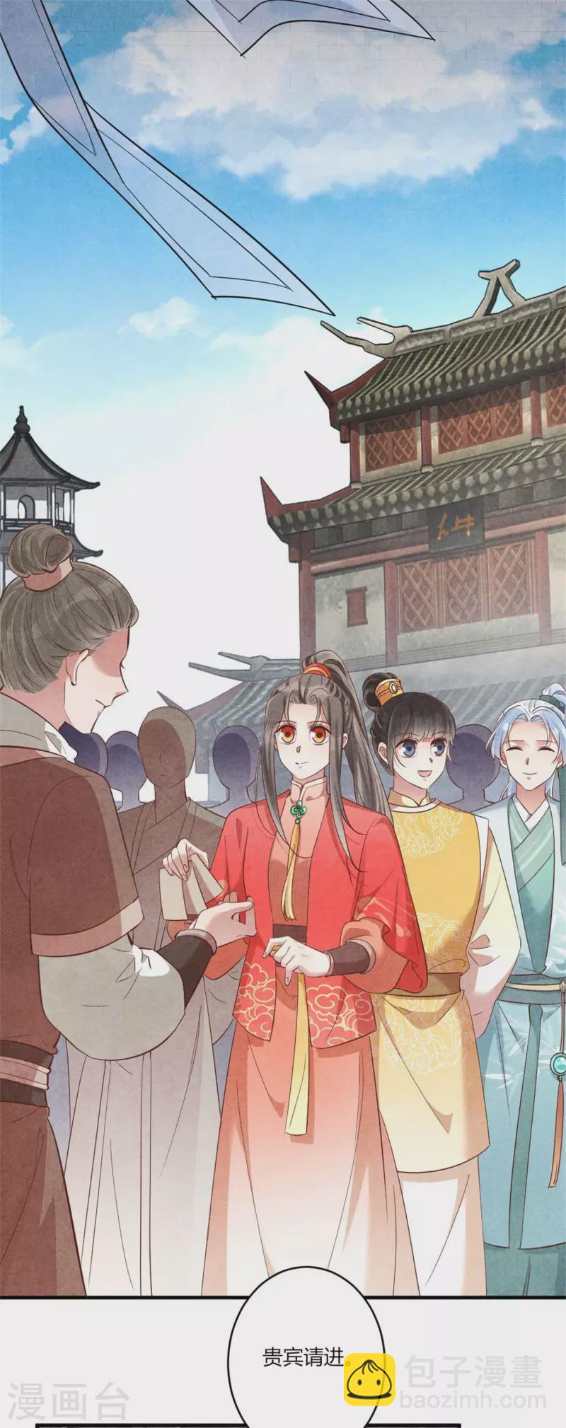 紈絝王妃要爬牆 - 第159話 當紈絝的規矩 - 4