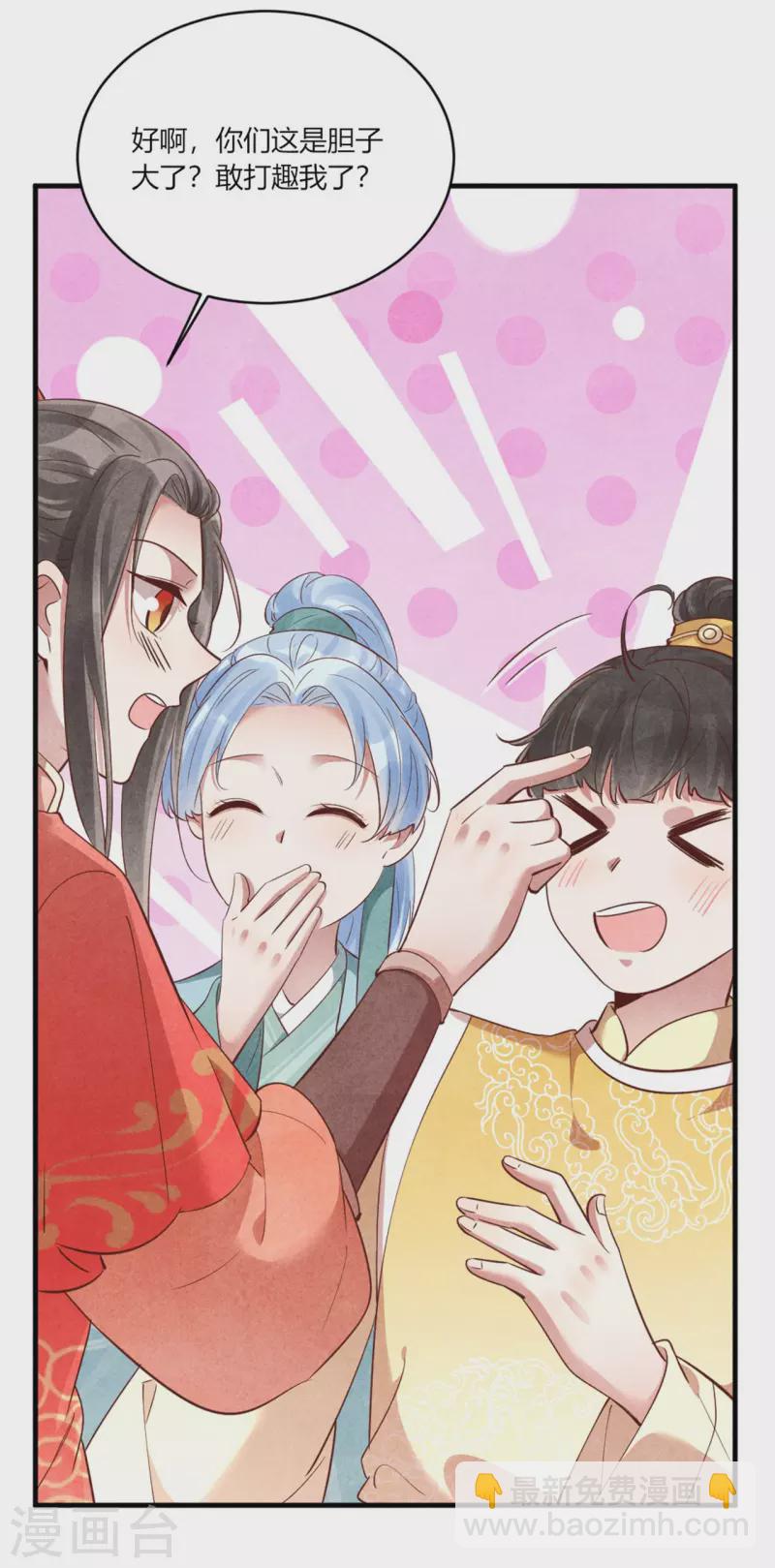 紈絝王妃要爬牆 - 第162話 學前測試 - 6