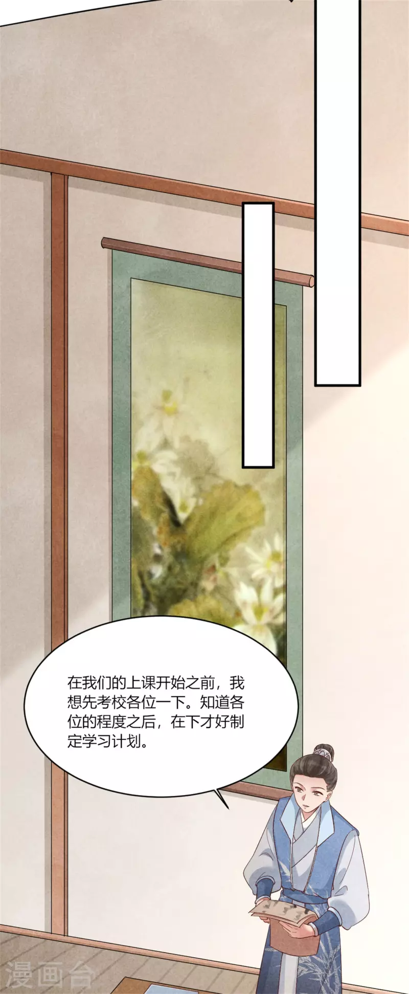 紈絝王妃要爬牆 - 第162話 學前測試 - 3