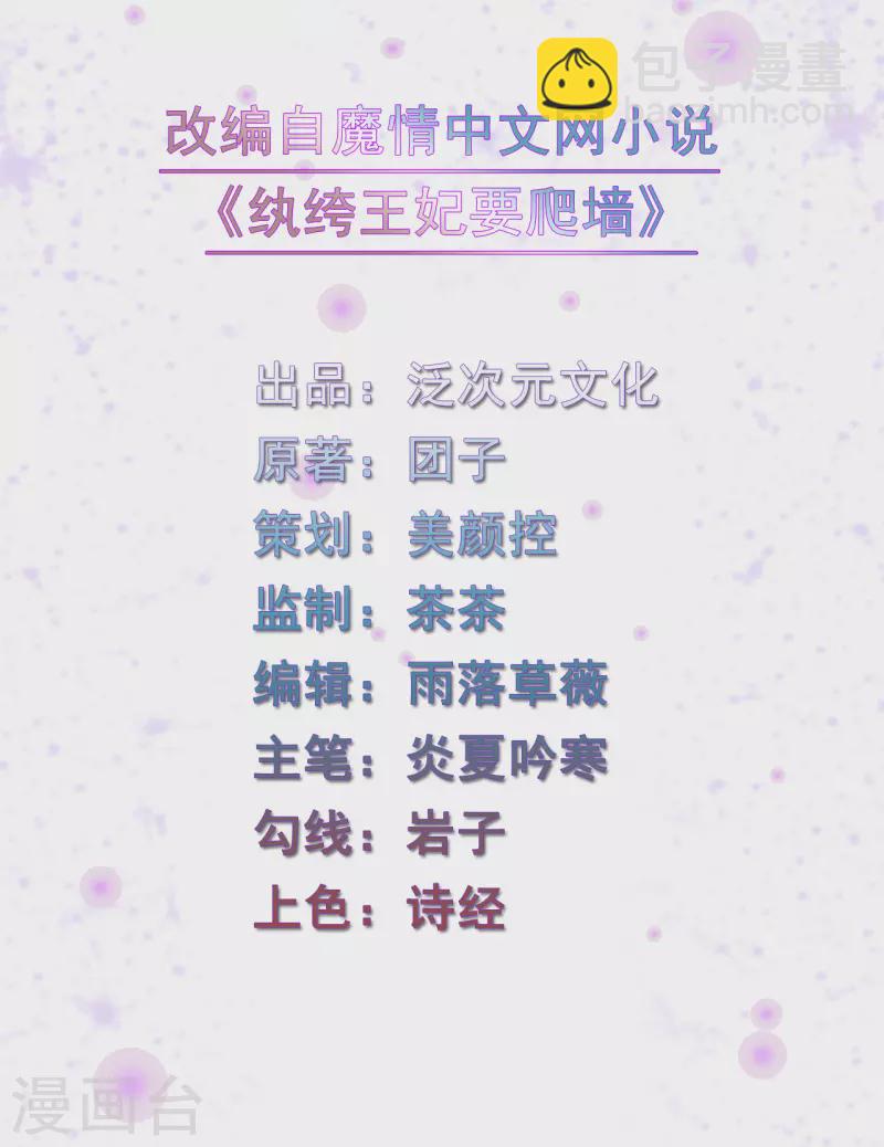 紈絝王妃要爬牆 - 第162話 學前測試 - 2