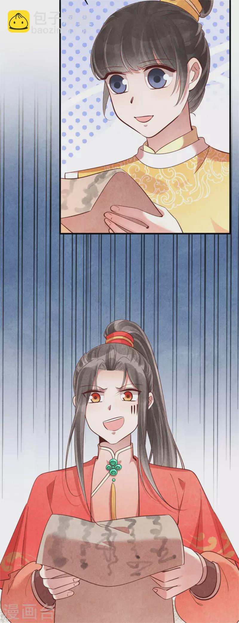 紈絝王妃要爬牆 - 第162話 學前測試 - 3