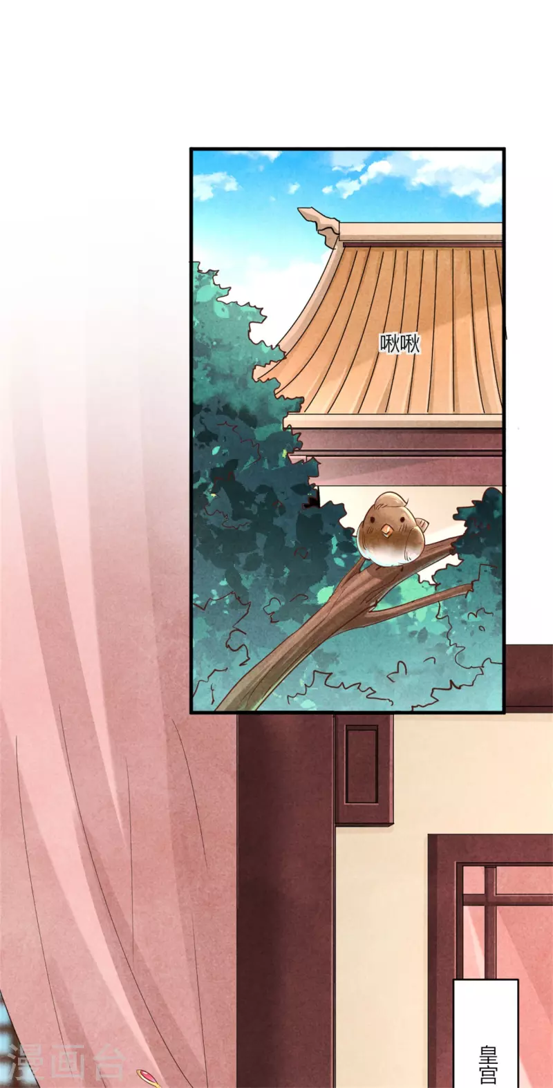 紈絝王妃要爬牆 - 第162話 學前測試 - 5