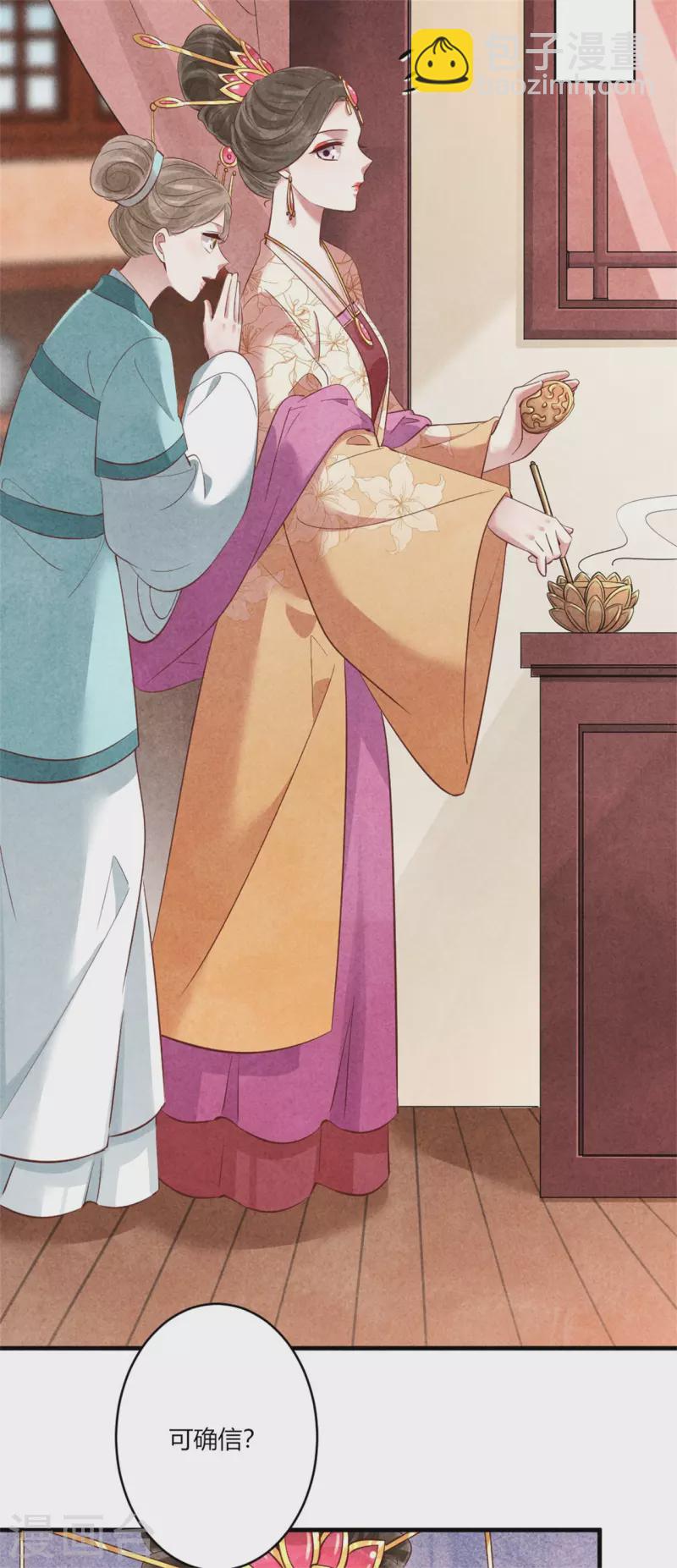 紈絝王妃要爬牆 - 第162話 學前測試 - 6