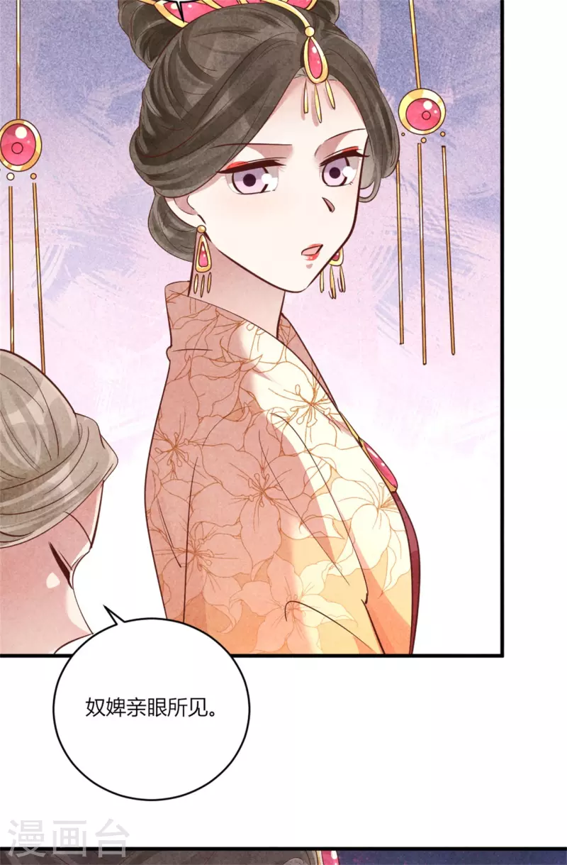 紈絝王妃要爬牆 - 第162話 學前測試 - 1