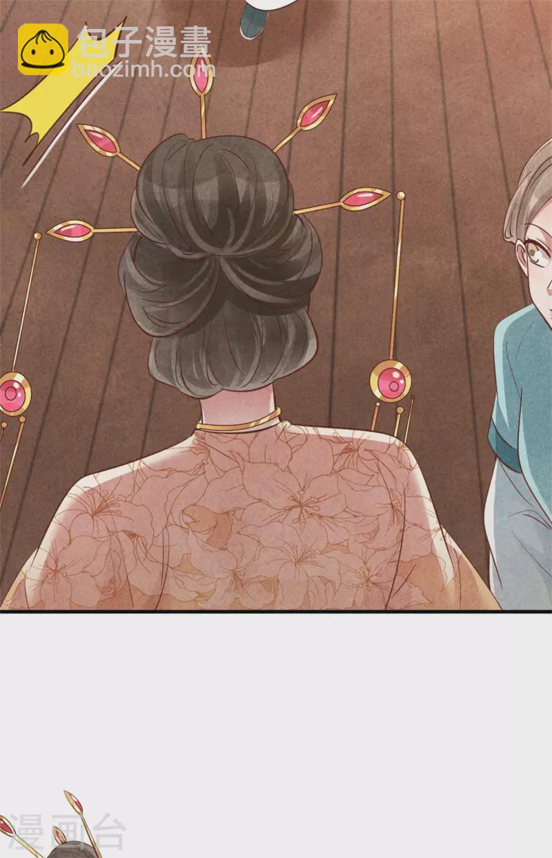 紈絝王妃要爬牆 - 第162話 學前測試 - 3