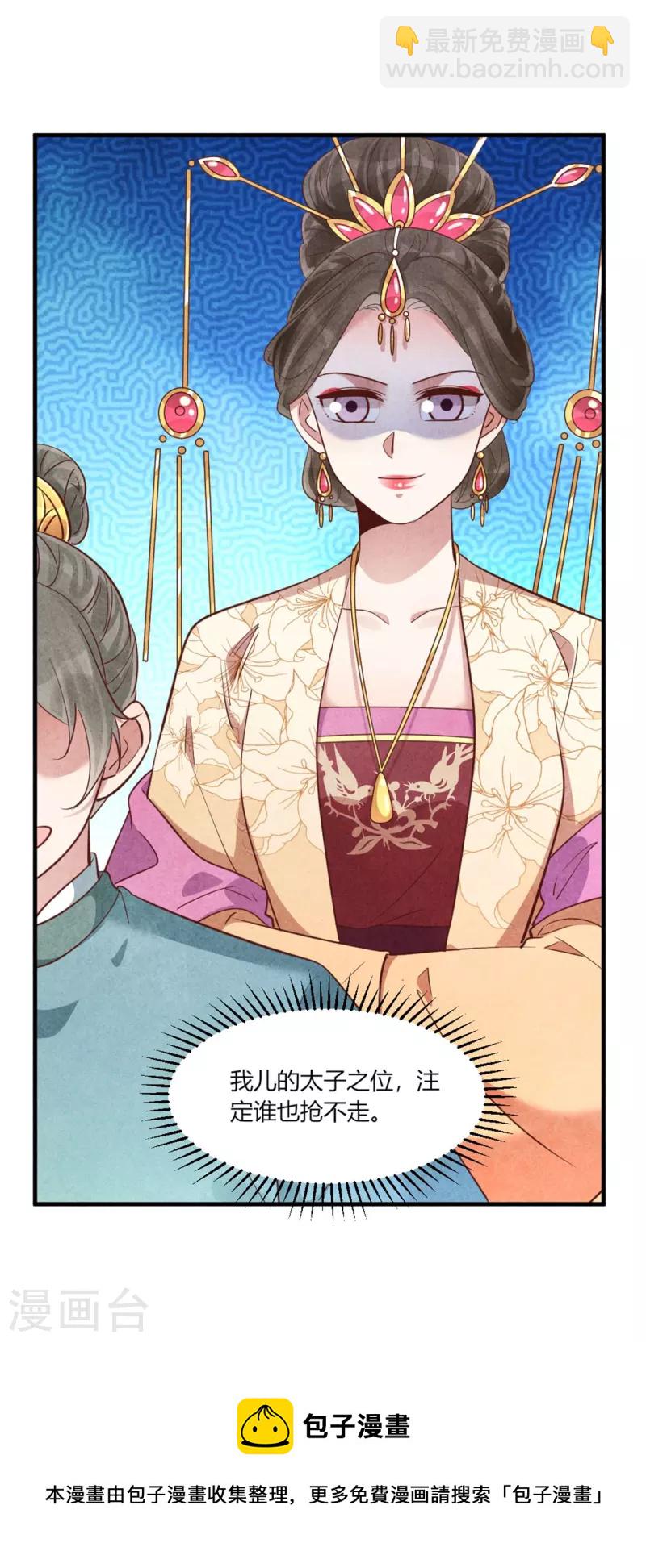 紈絝王妃要爬牆 - 第162話 學前測試 - 2