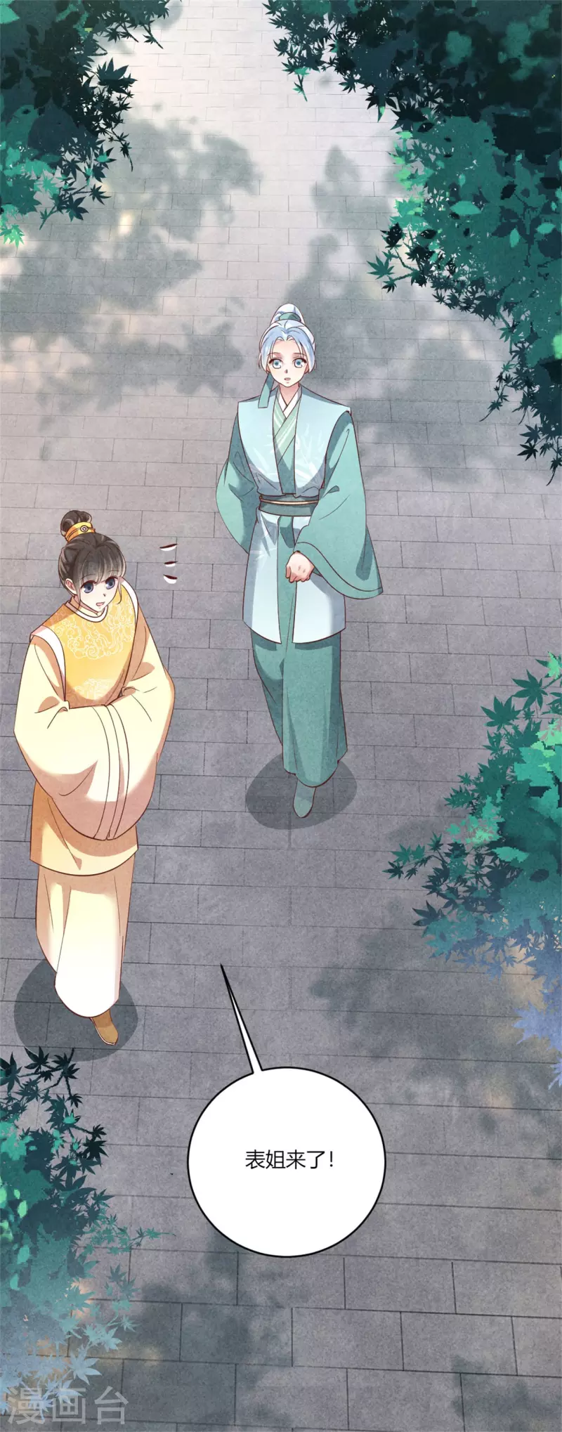 紈絝王妃要爬牆 - 第162話 學前測試 - 4