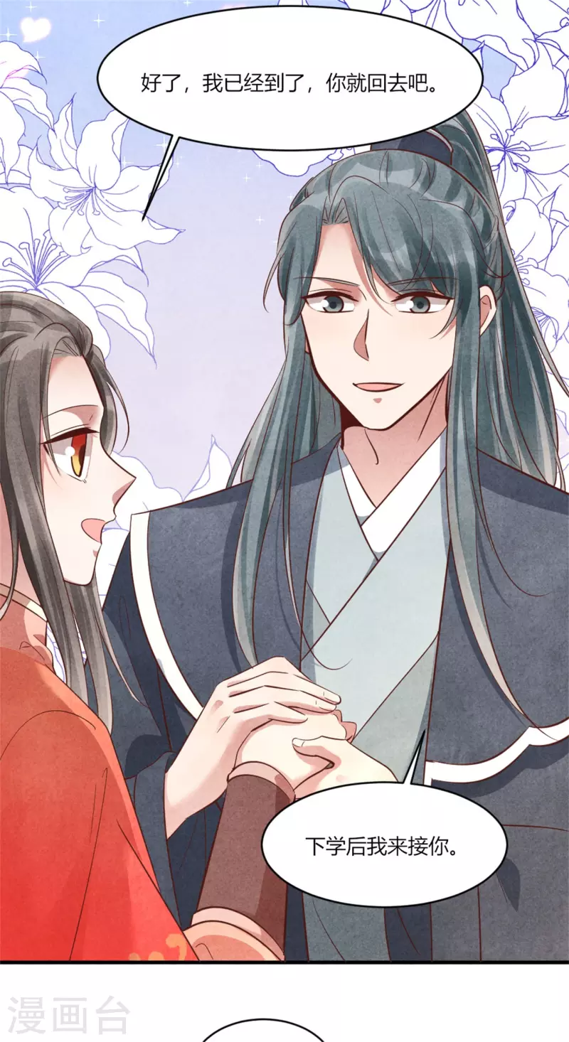 紈絝王妃要爬牆 - 第162話 學前測試 - 3