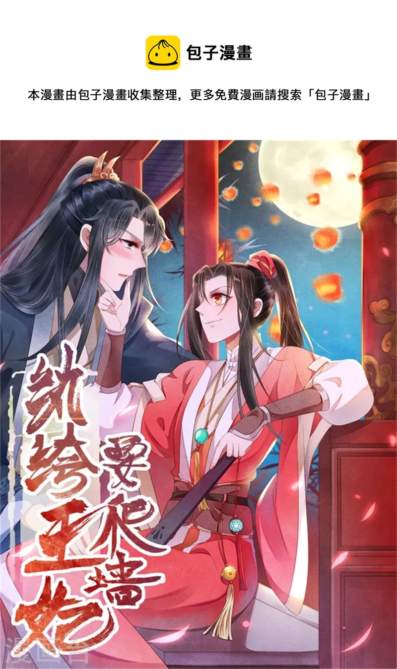 紈絝王妃要爬牆 - 第163話 作業翻倍 - 1