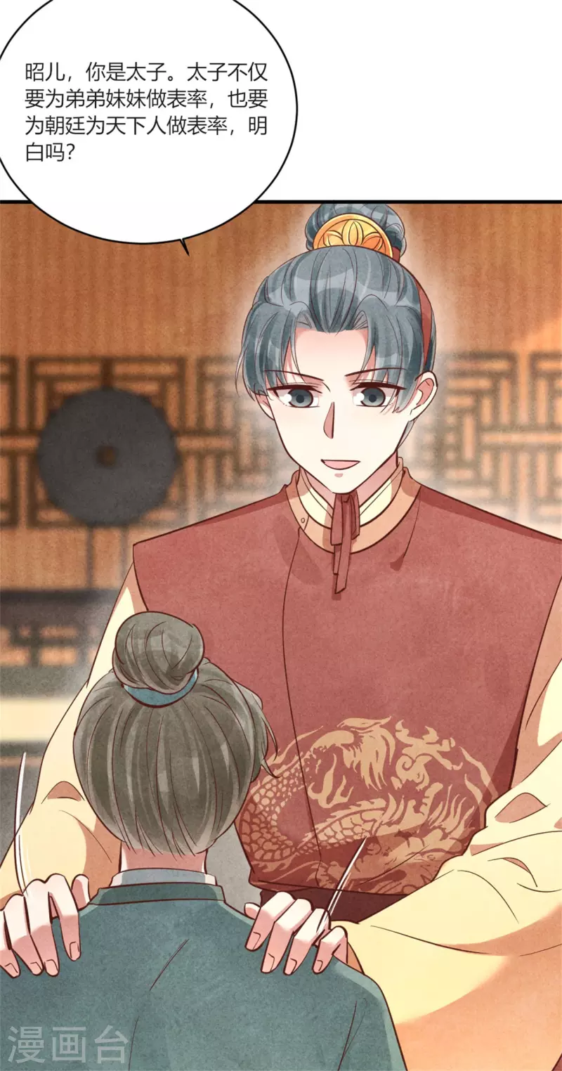 紈絝王妃要爬牆 - 第163話 作業翻倍 - 5