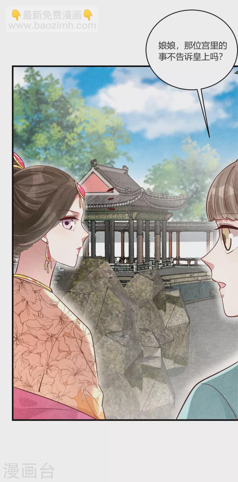 紈絝王妃要爬牆 - 第163話 作業翻倍 - 4