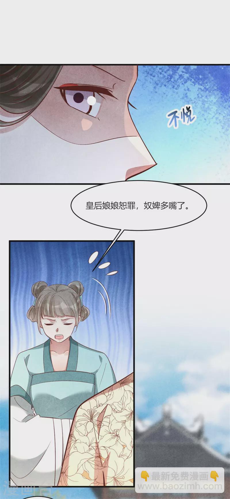 紈絝王妃要爬牆 - 第163話 作業翻倍 - 5