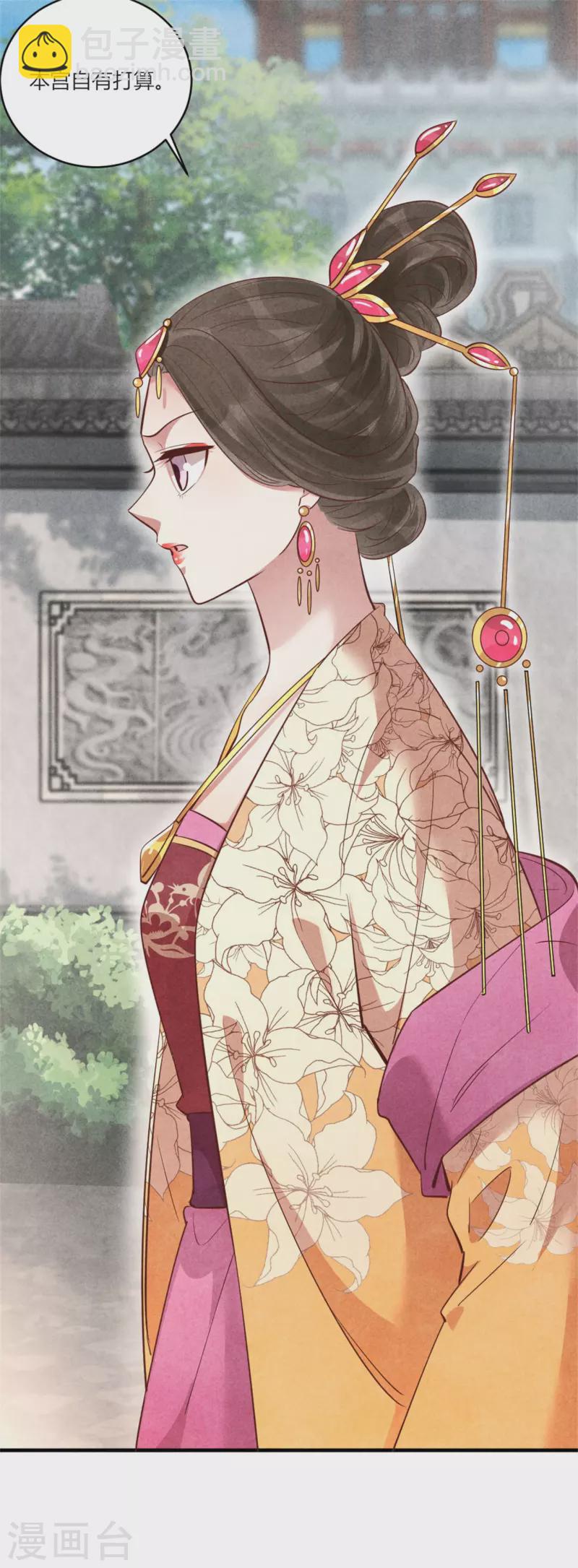 紈絝王妃要爬牆 - 第163話 作業翻倍 - 6