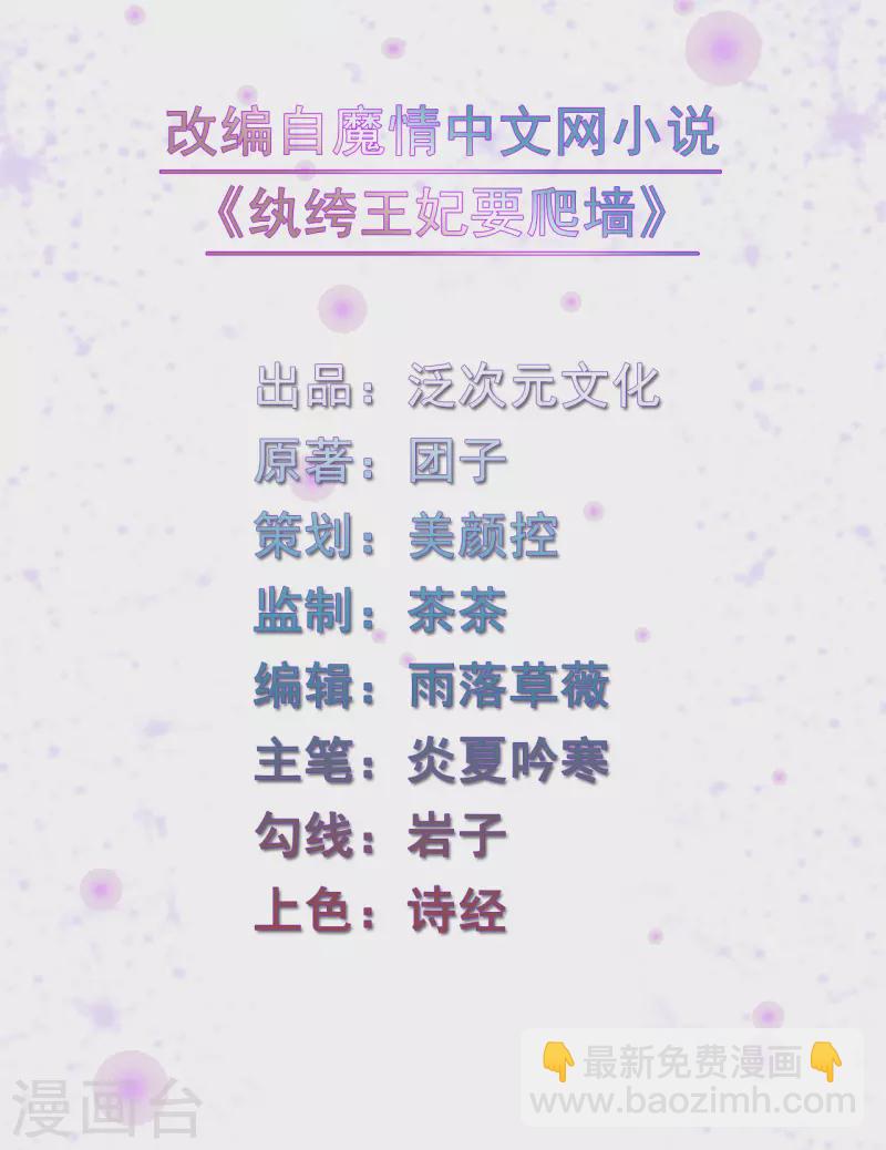 紈絝王妃要爬牆 - 第163話 作業翻倍 - 2