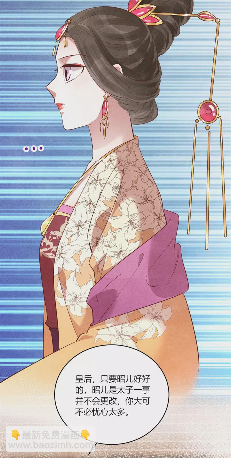 紈絝王妃要爬牆 - 第163話 作業翻倍 - 2