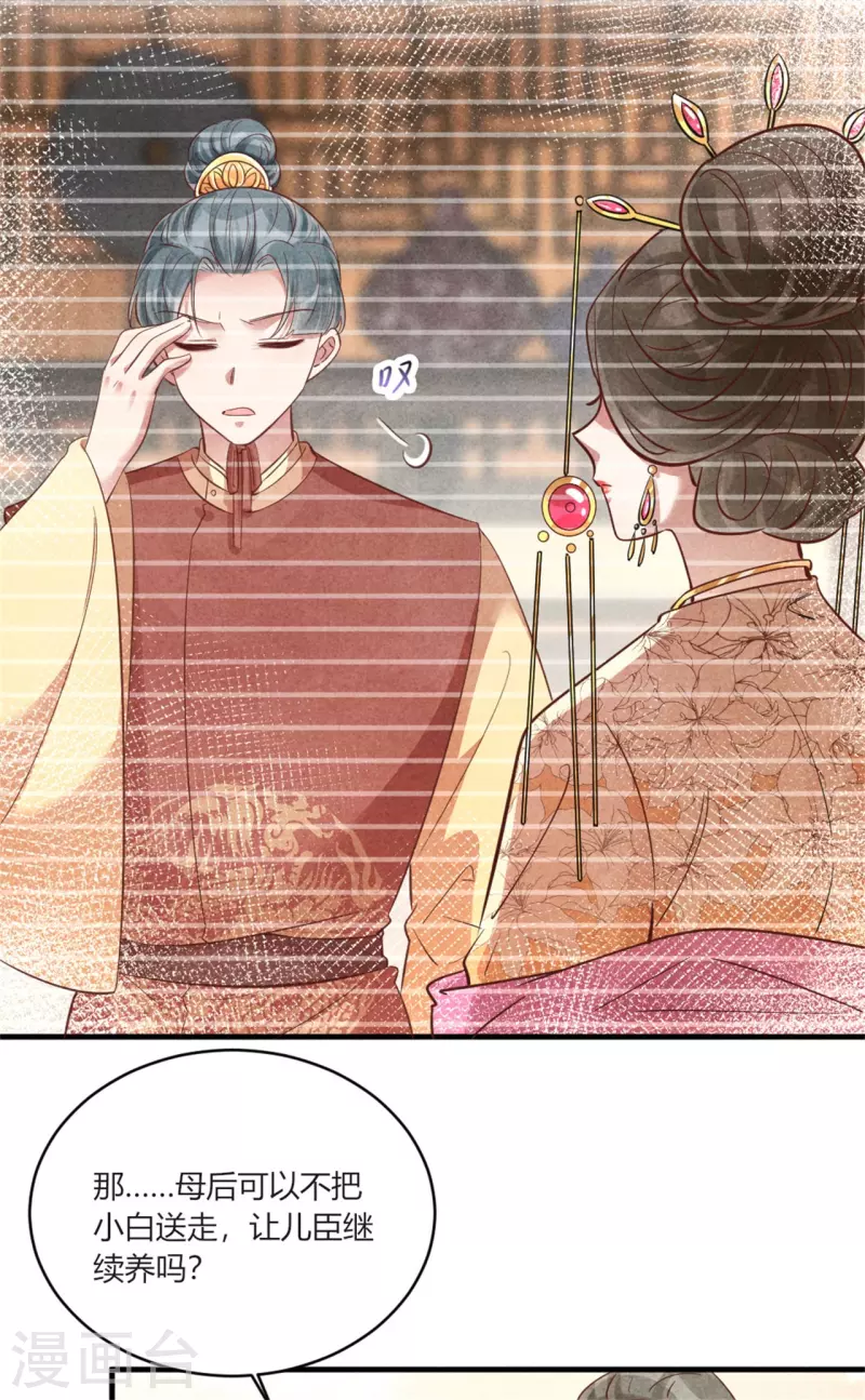 紈絝王妃要爬牆 - 第163話 作業翻倍 - 3