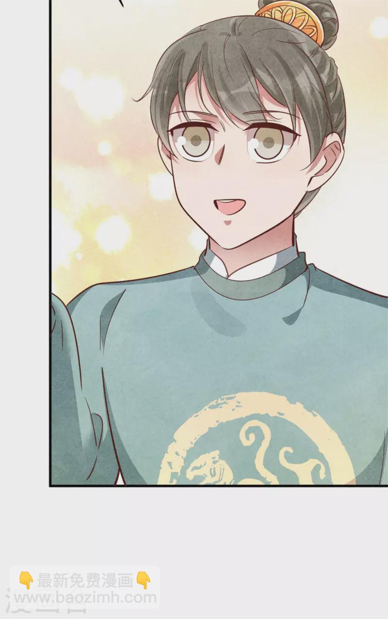 紈絝王妃要爬牆 - 第163話 作業翻倍 - 4