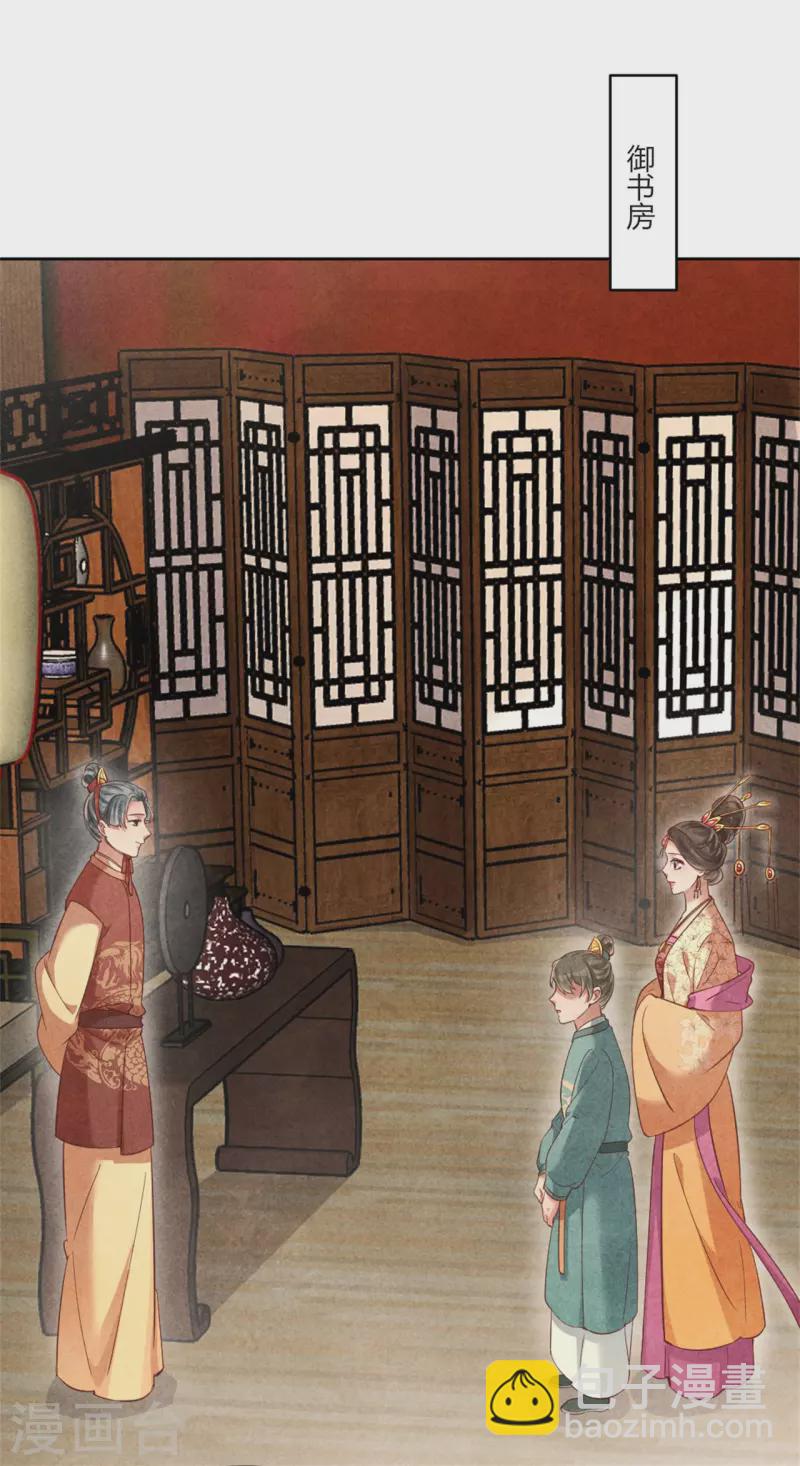 紈絝王妃要爬牆 - 第163話 作業翻倍 - 3