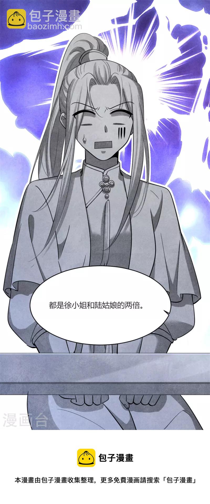 紈絝王妃要爬牆 - 第163話 作業翻倍 - 6