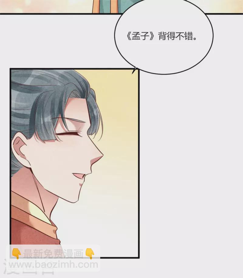 紈絝王妃要爬牆 - 第163話 作業翻倍 - 5