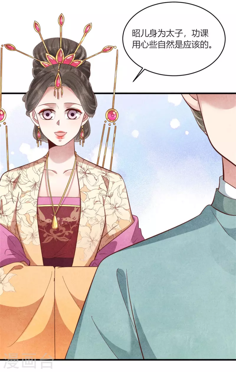 紈絝王妃要爬牆 - 第163話 作業翻倍 - 6