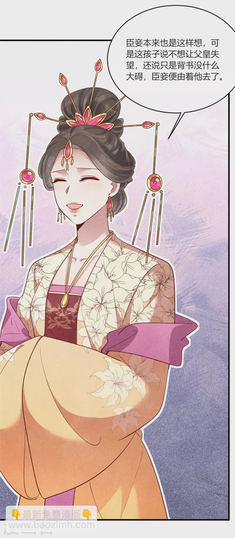 紈絝王妃要爬牆 - 第163話 作業翻倍 - 2