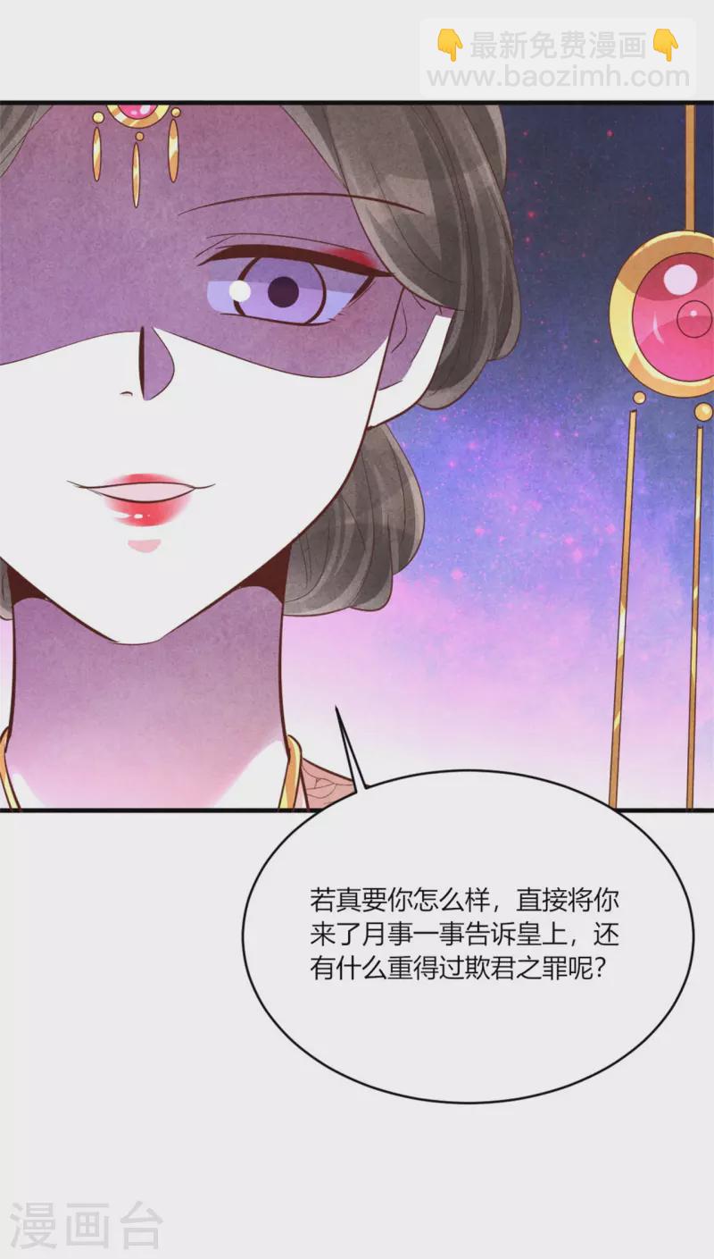 紈絝王妃要爬牆 - 第167話 媳婦作業寫不完怎麼辦 - 2