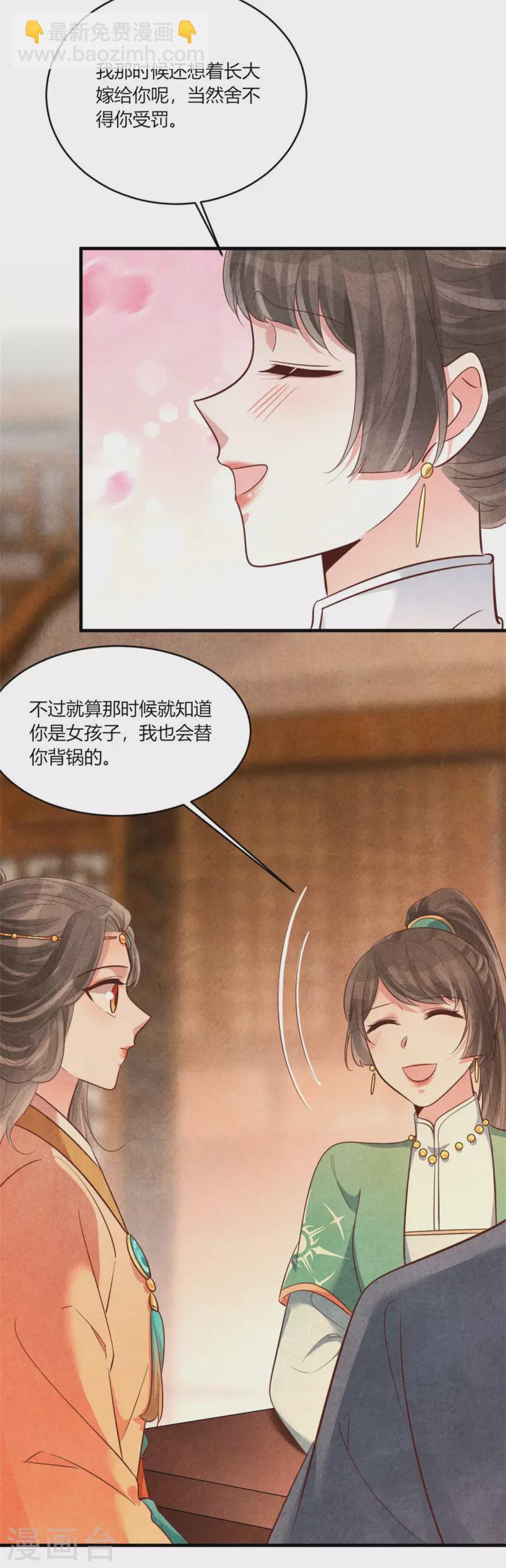 纨绔王妃要爬墙 - 第170话 请假居然还有作业 - 6