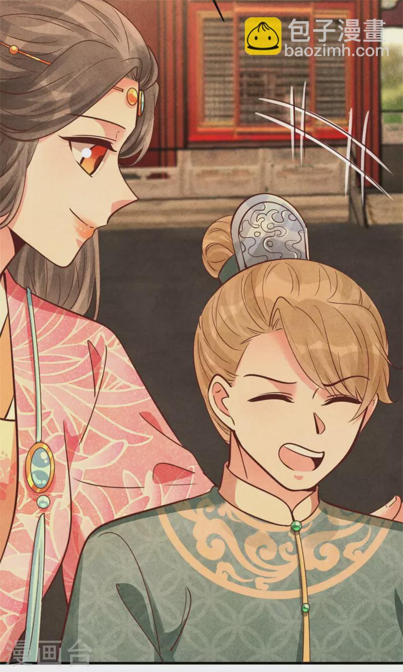 紈絝王妃要爬牆 - 第172話 只會找家長 - 5