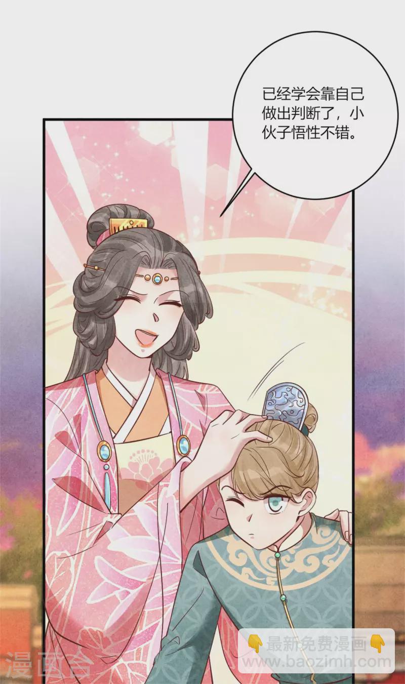 紈絝王妃要爬牆 - 第172話 只會找家長 - 1