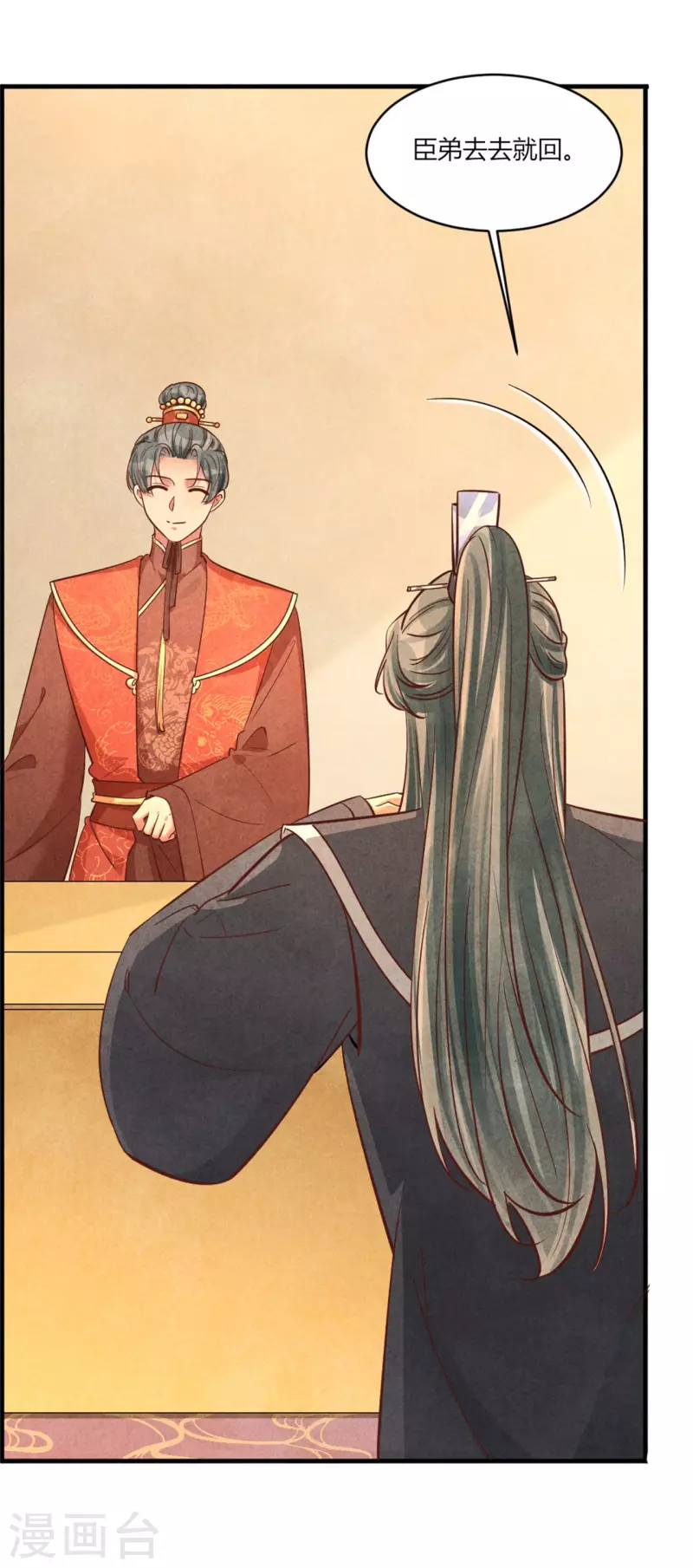 紈絝王妃要爬牆 - 第173話 太子的憂慮 - 3