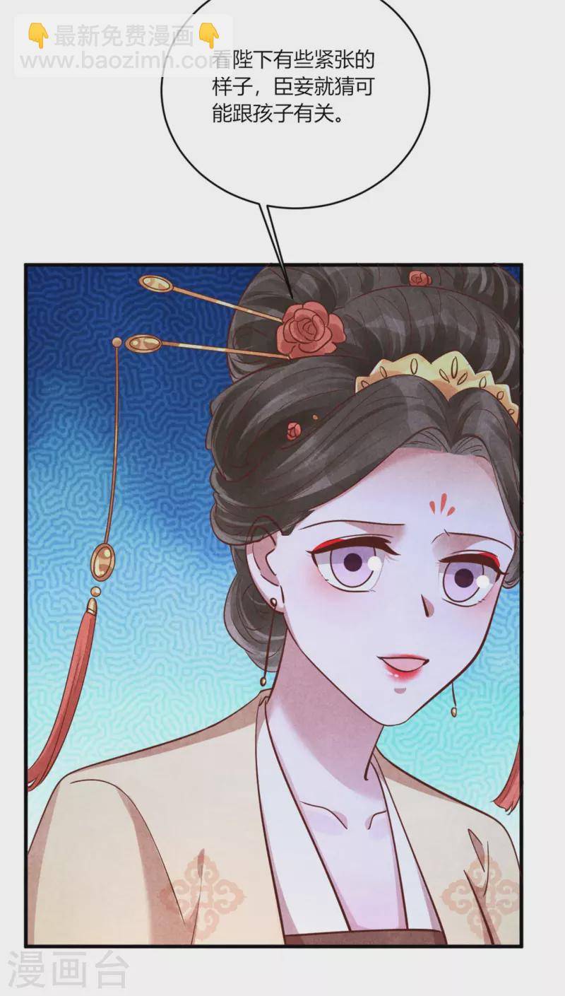 紈絝王妃要爬牆 - 第173話 太子的憂慮 - 2