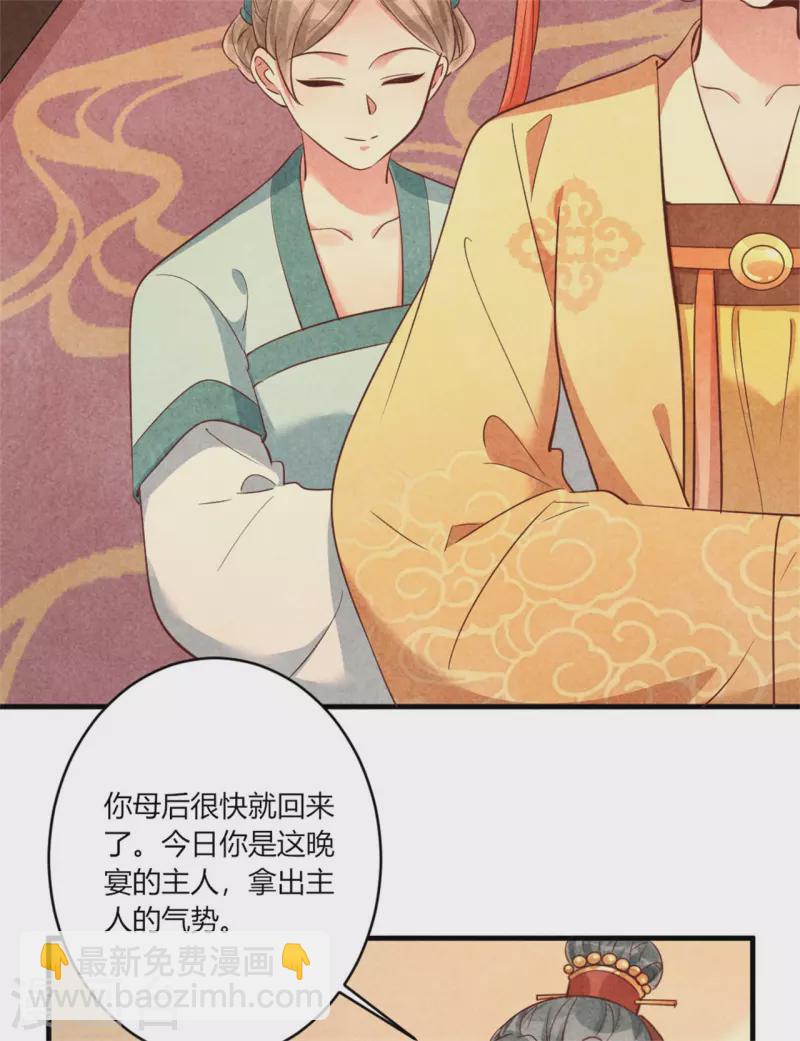 紈絝王妃要爬牆 - 第173話 太子的憂慮 - 6