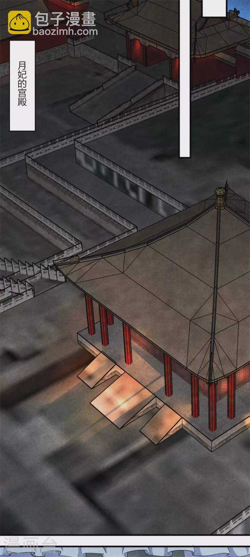 紈絝王妃要爬牆 - 第173話 太子的憂慮 - 3