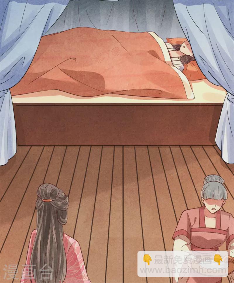 紈絝王妃要爬牆 - 第173話 太子的憂慮 - 4