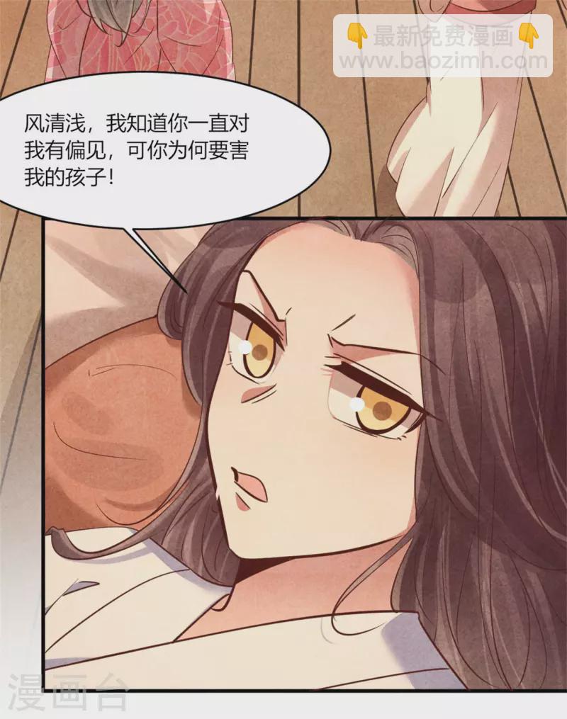 紈絝王妃要爬牆 - 第173話 太子的憂慮 - 5