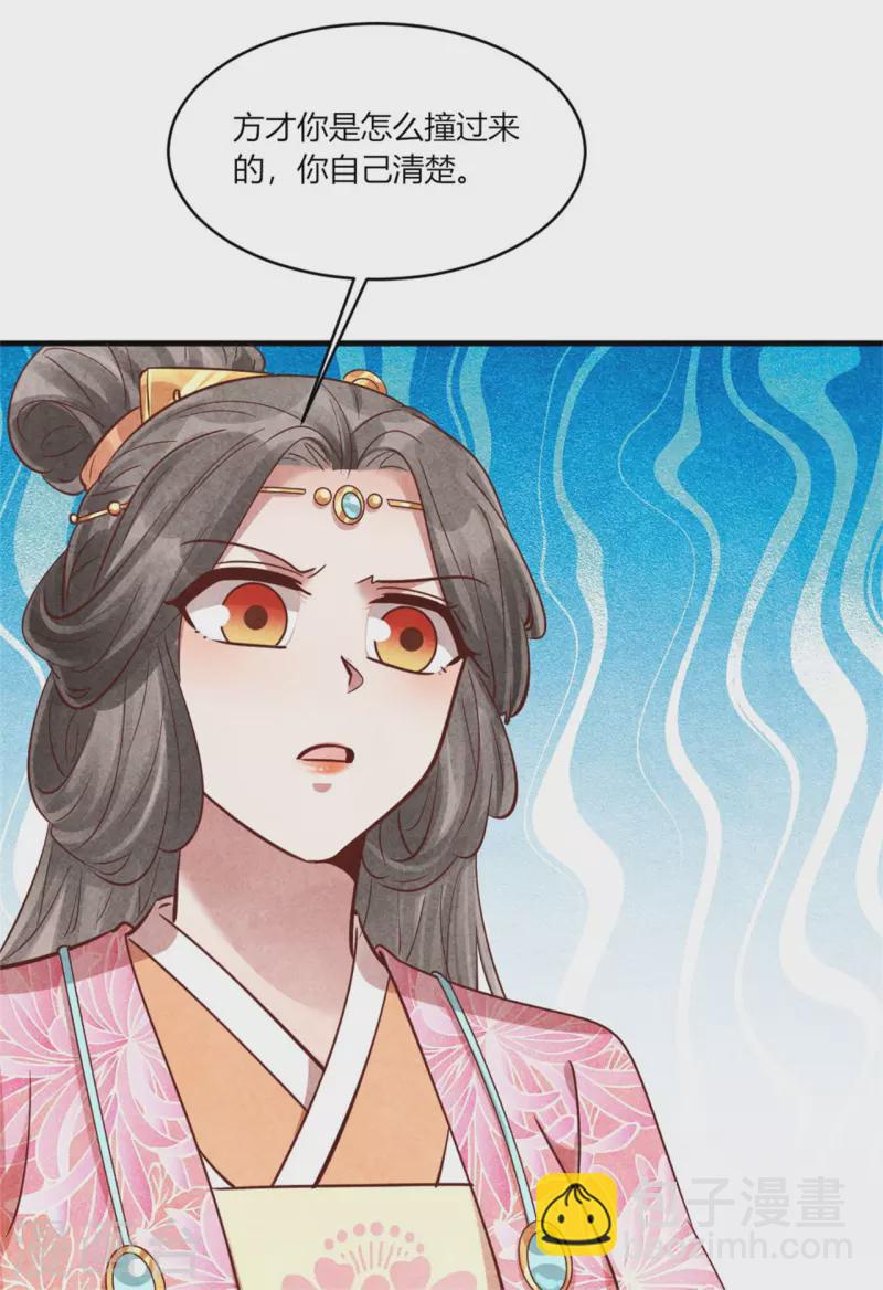 紈絝王妃要爬牆 - 第173話 太子的憂慮 - 6