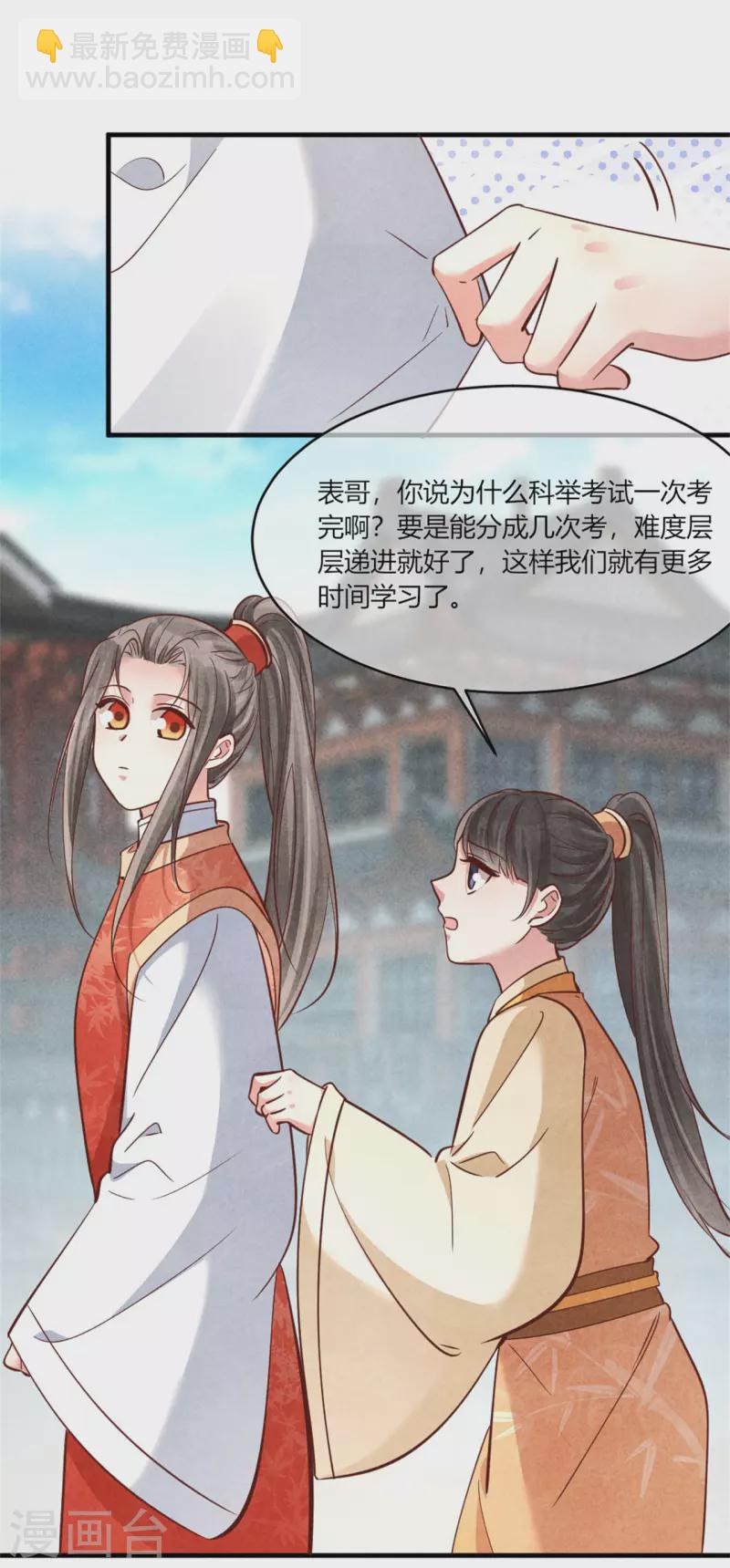 紈絝王妃要爬牆 - 第177話 你確定是本人嗎 - 4