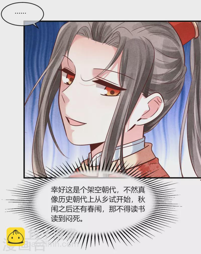 紈絝王妃要爬牆 - 第177話 你確定是本人嗎 - 5