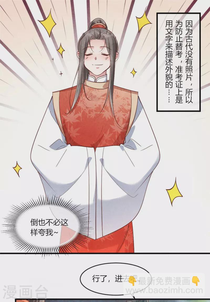 紈絝王妃要爬牆 - 第177話 你確定是本人嗎 - 1