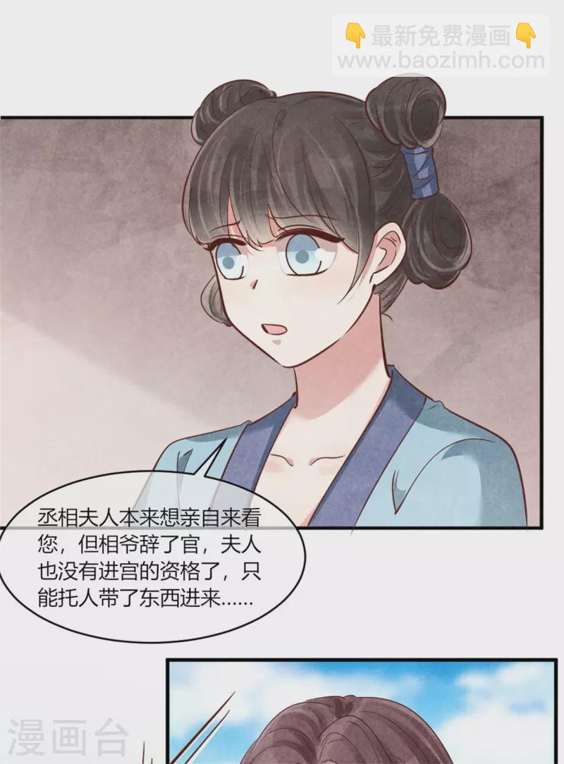 紈絝王妃要爬牆 - 第177話 你確定是本人嗎 - 3